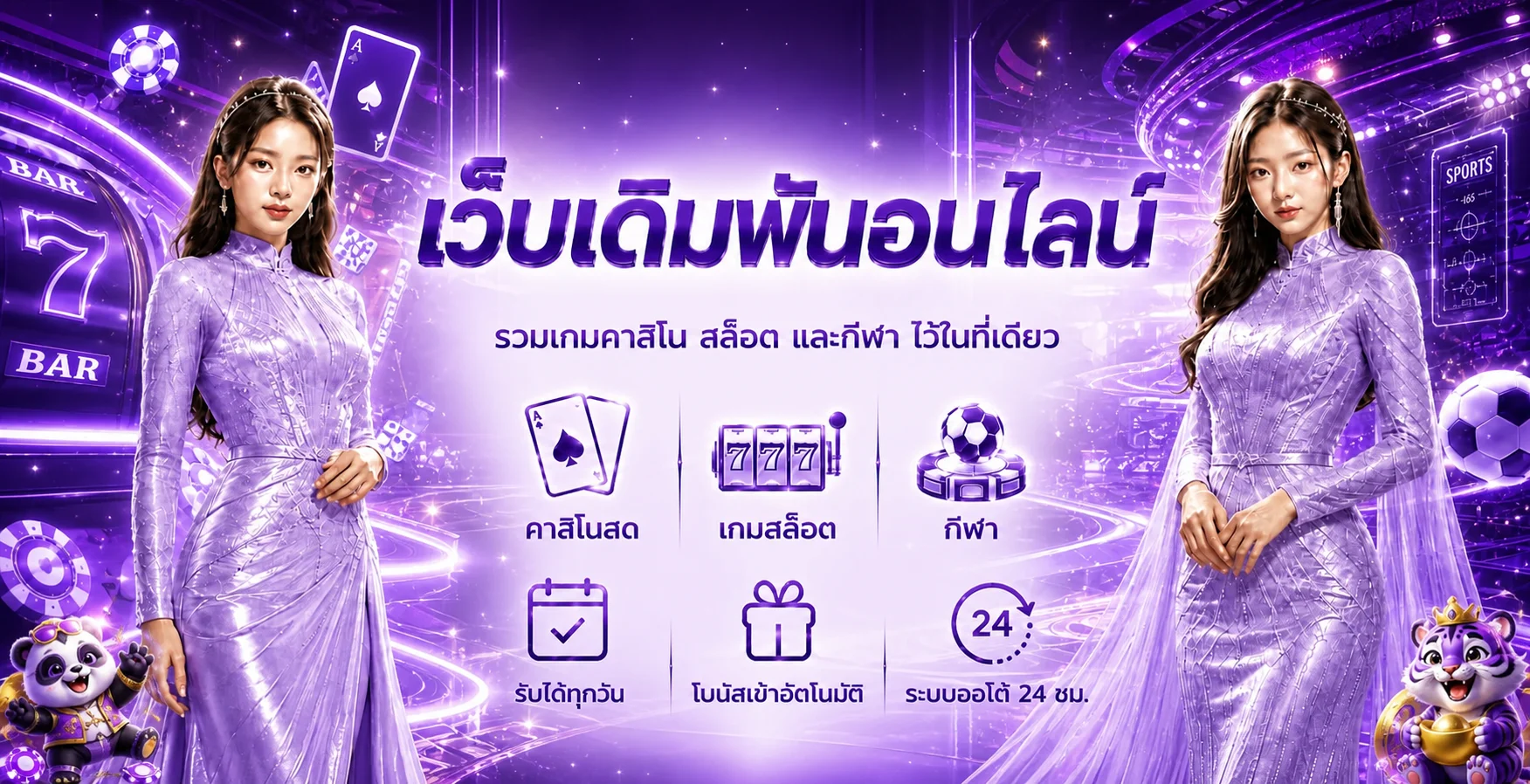 ภาพรวมเว็บตรง บาคาร่า สล็อต และกีฬา JAIDEE928